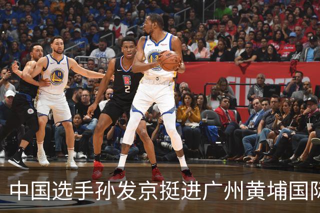 中国选手孙发京挺进广州黄埔国际网球公开赛单打16强
